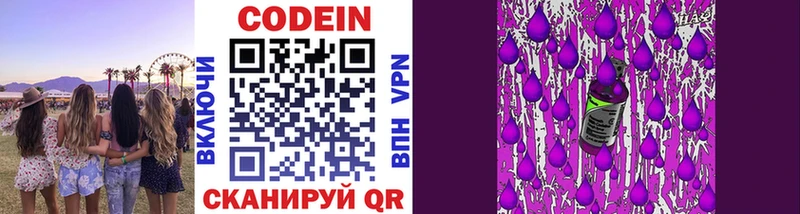 Купить где  Сельцо  Кодеин напиток Lean (лин) 