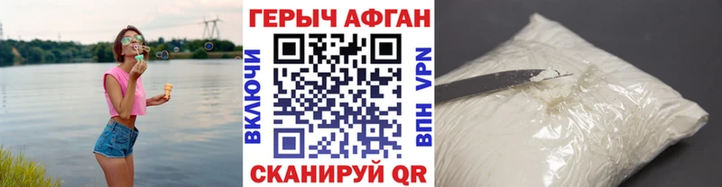 Купить закладки  Сельцо  Героин Афган 