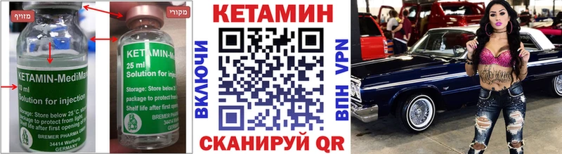 Купить закладки  Сельцо  Кетамин ketamine 