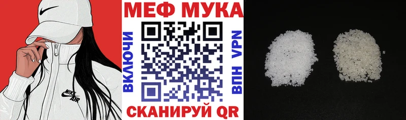 МЯУ-МЯУ mephedrone  Купить  Сельцо 