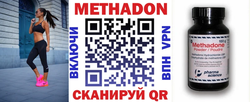 Купить где Сельцо МЕТАДОН VHQ